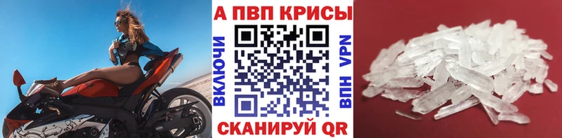 Alpha PVP крисы CK  Аткарск 