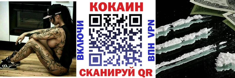 КОКАИН Перу  закладки  Аткарск 