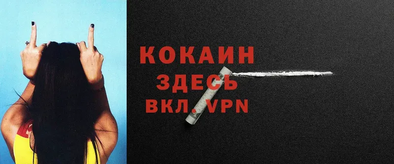 сайты даркнета как зайти  Аткарск  Cocaine Колумбийский 