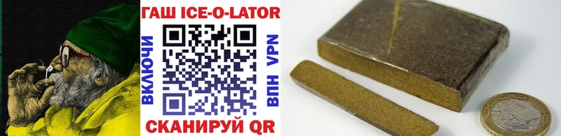 ГАШИШ Ice-O-Lator  omg онион  Аткарск 