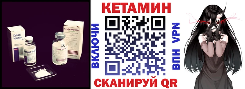 Кетамин ketamine  Аткарск 