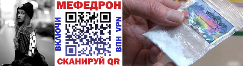 МЯУ-МЯУ мука  как найти закладки  Аткарск 