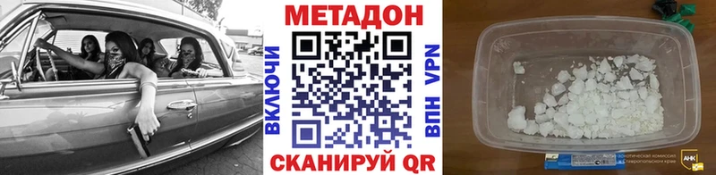 Метадон белоснежный Аткарск