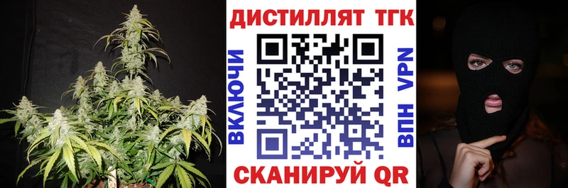 ТГК THC oil  Аткарск 