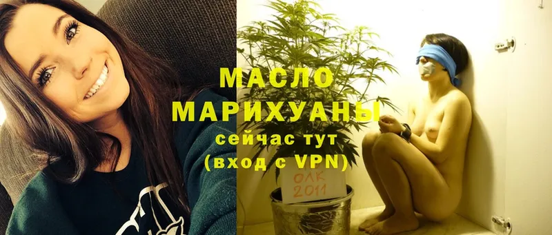 ТГК THC oil  МЕГА   Аткарск 